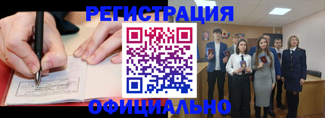 прописка для кредита в Куровском